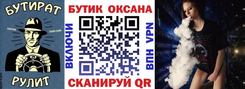 БУТИРАТ вода  Олёкминск 