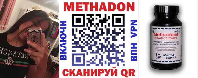 хочу Олёкминск Метадон мёд